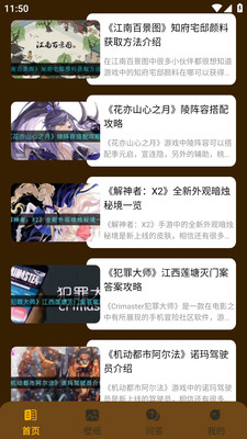 电竞懒熊截图2