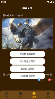 电竞懒熊截图3