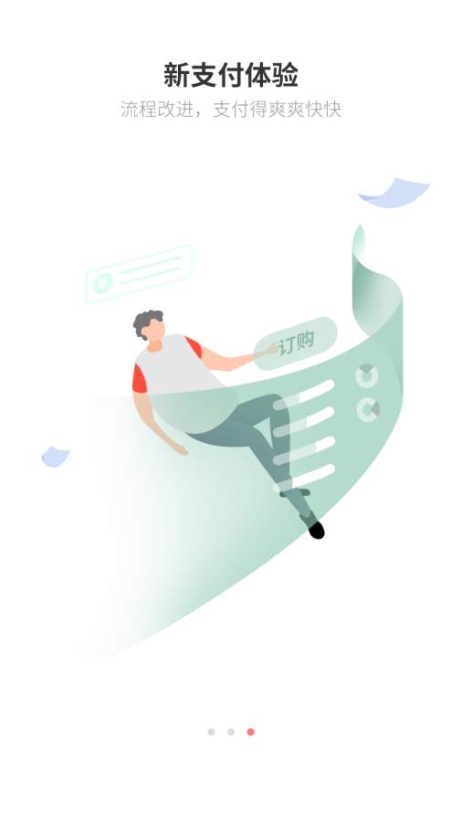 沃阅读截图2