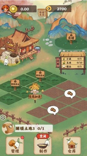 田园生活截图3