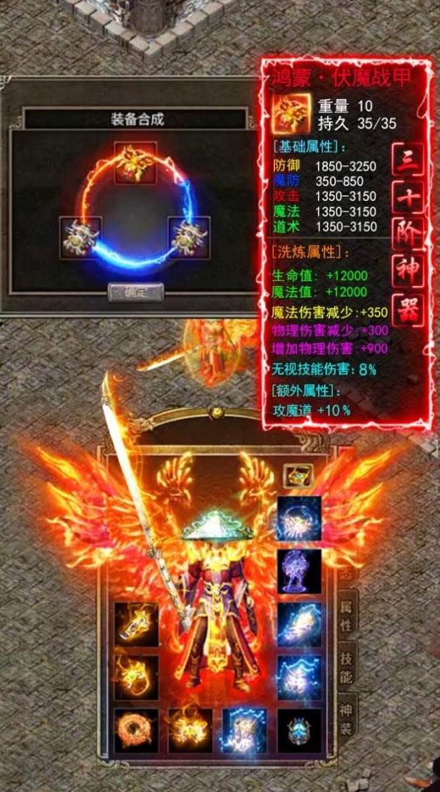 刀刀群秒传奇截图1