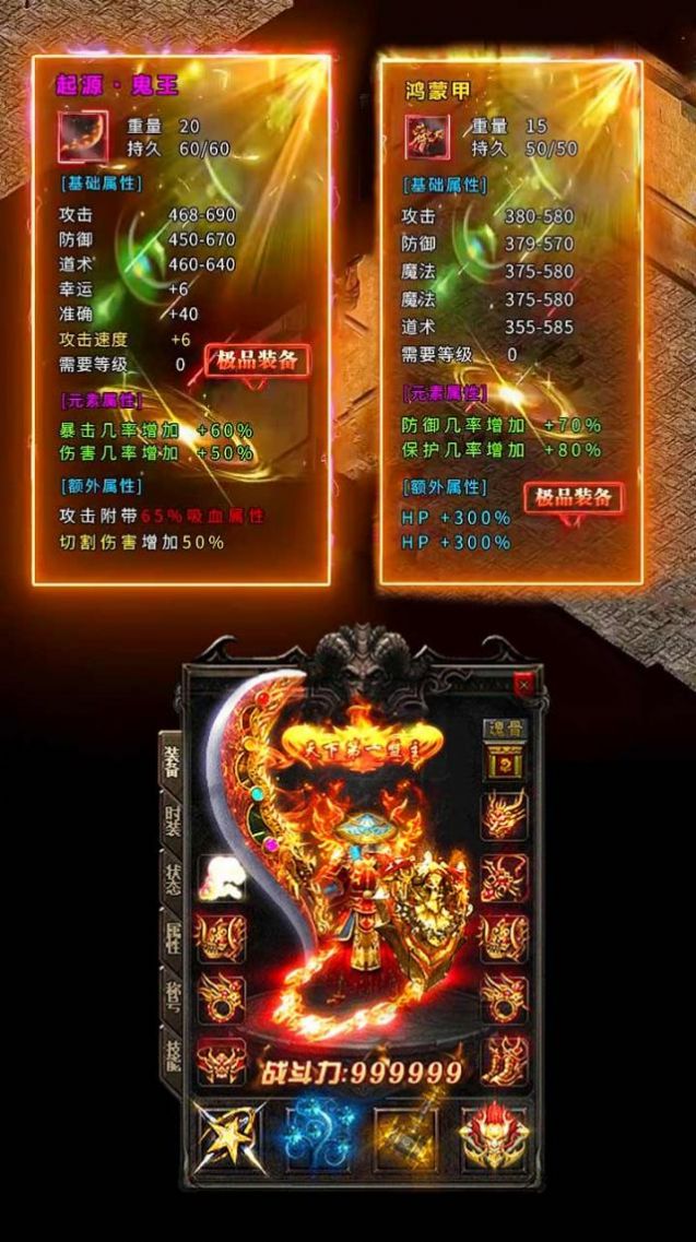 刀刀群秒传奇截图2