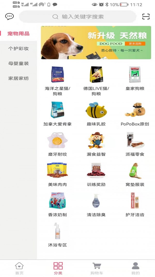 安心易购截图1