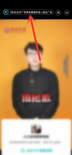 腾讯视频会员怎么共享给别人登录 腾讯视频怎么看广告领免费时长