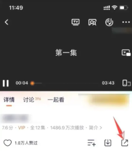 腾讯视频会员怎么共享给别人登录 腾讯视频怎么看广告领免费时长
