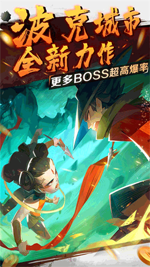 新仙魔九界微信版本截图2