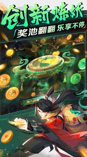 新仙魔九界微信版本截图3