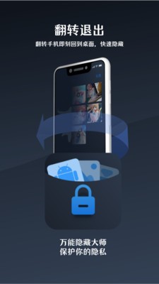 隐藏游戏大师最新版截图1