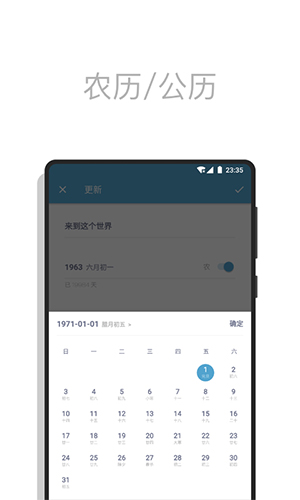 日子手机版截图1