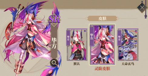 山海镜花小隐村纵火犯是谁