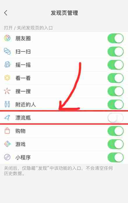 微信漂流瓶在哪里找 微信漂流瓶查找位置