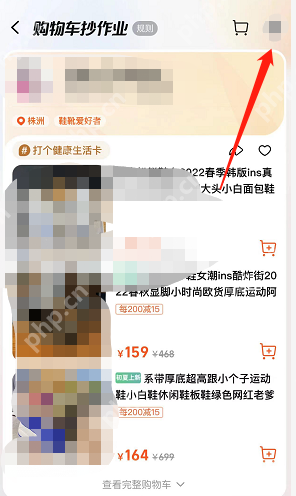 淘宝购物车抄作业怎么关闭