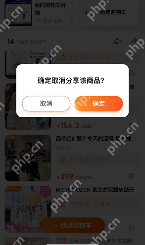 淘宝购物车抄作业怎么关闭