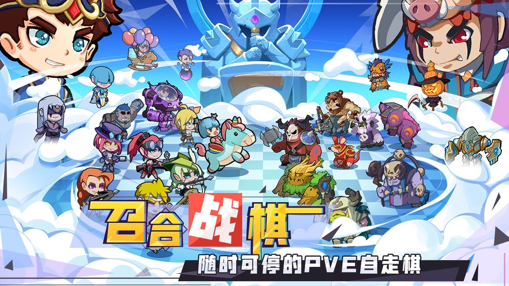 召唤与合成H5截图2