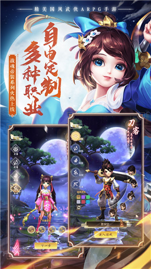 热血神剑之刀剑演武截图1