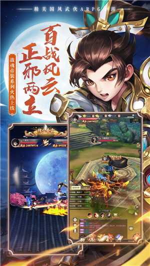 热血神剑之刀剑演武截图2