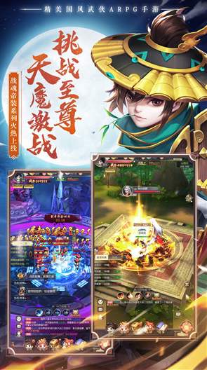 热血神剑之刀剑演武截图3