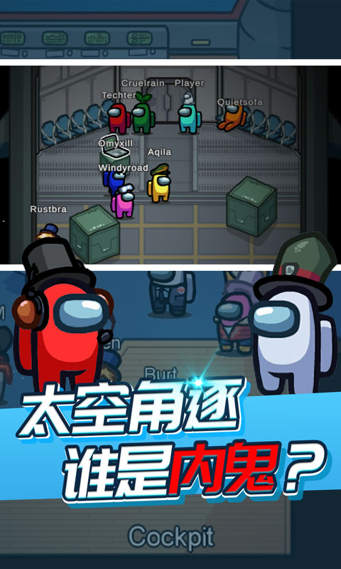 太空人汤姆求生截图1