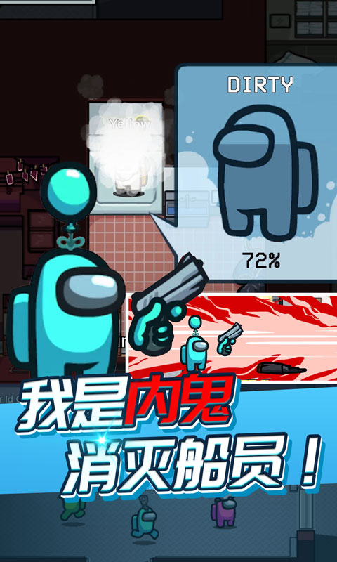 太空人汤姆求生截图2