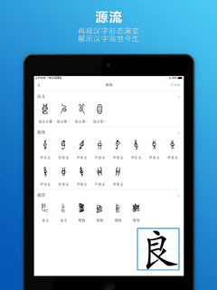 辞海截图1
