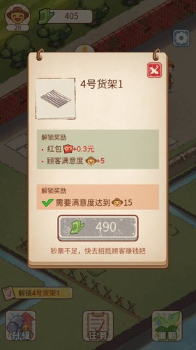 老王的菜市场截图2