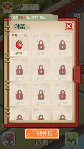 老王的菜市场截图3