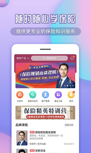 随身保典(保鲜销售必备)截图1