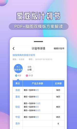 随身保典(保鲜销售必备)截图2