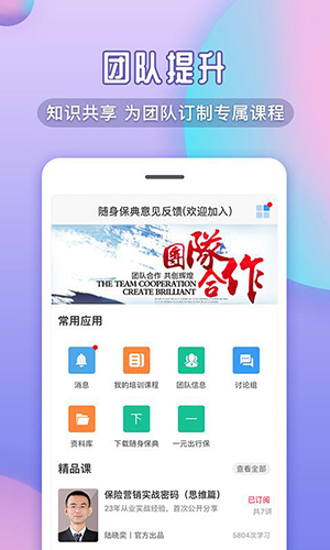 随身保典(保鲜销售必备)截图3