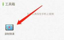 101教育PPT怎样录制课程 101教育PPT录制课程方法