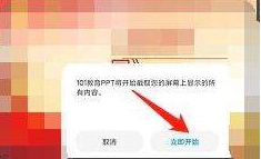 101教育PPT怎样录制课程 101教育PPT录制课程方法