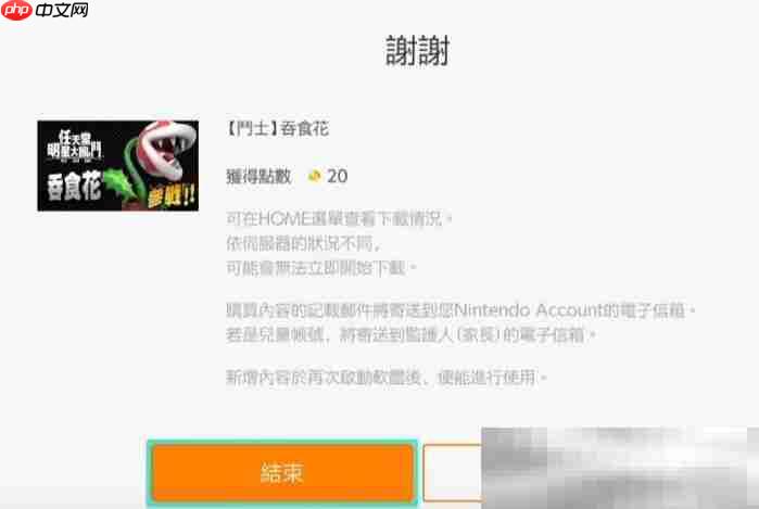 switch怎么充值？（switch充值购买游戏教程）