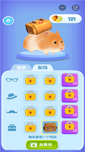 仓鼠大闯关截图1