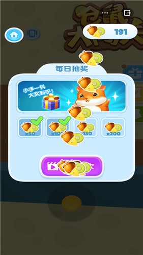 仓鼠大闯关截图2