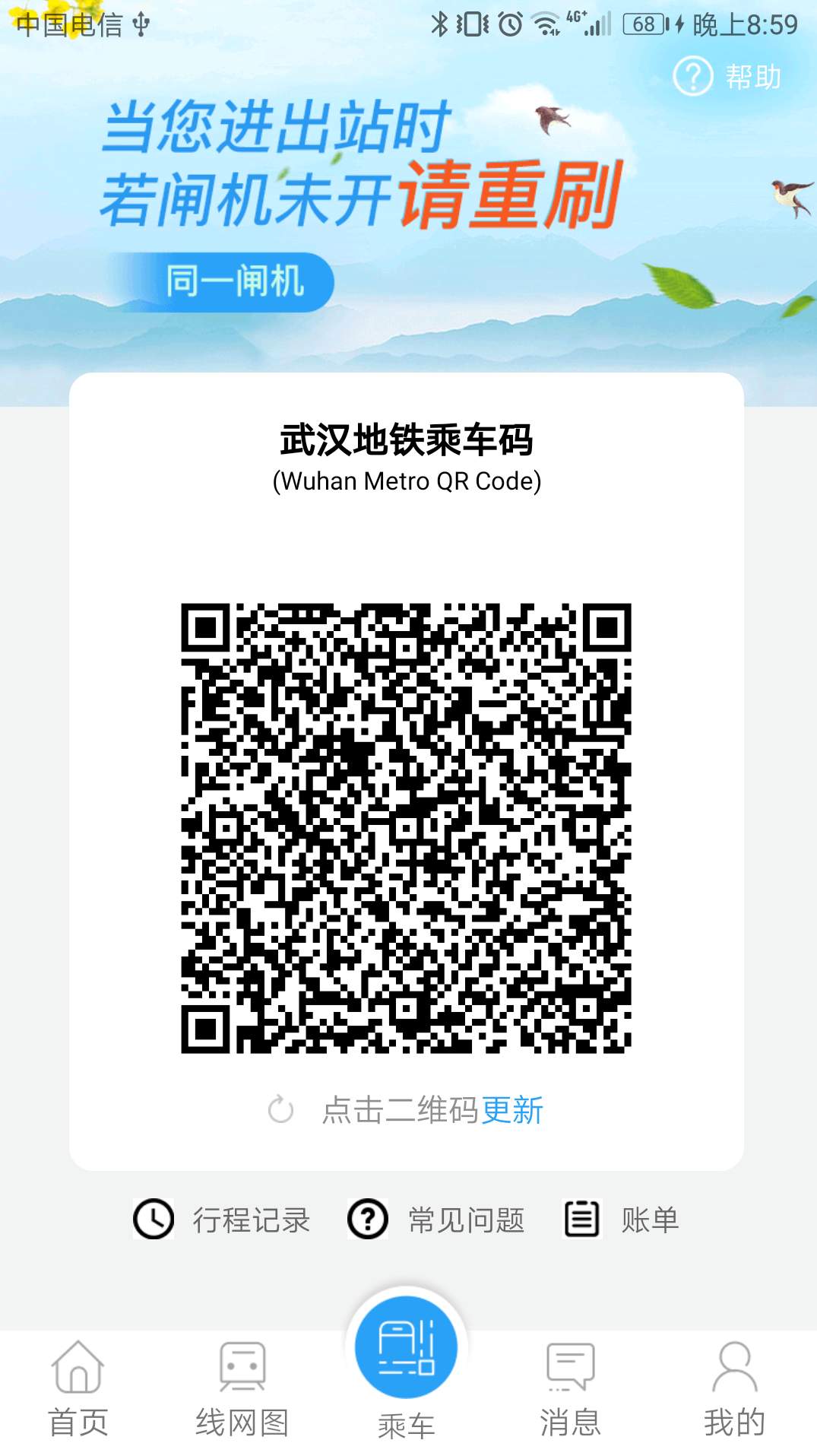 Metro新时代截图1
