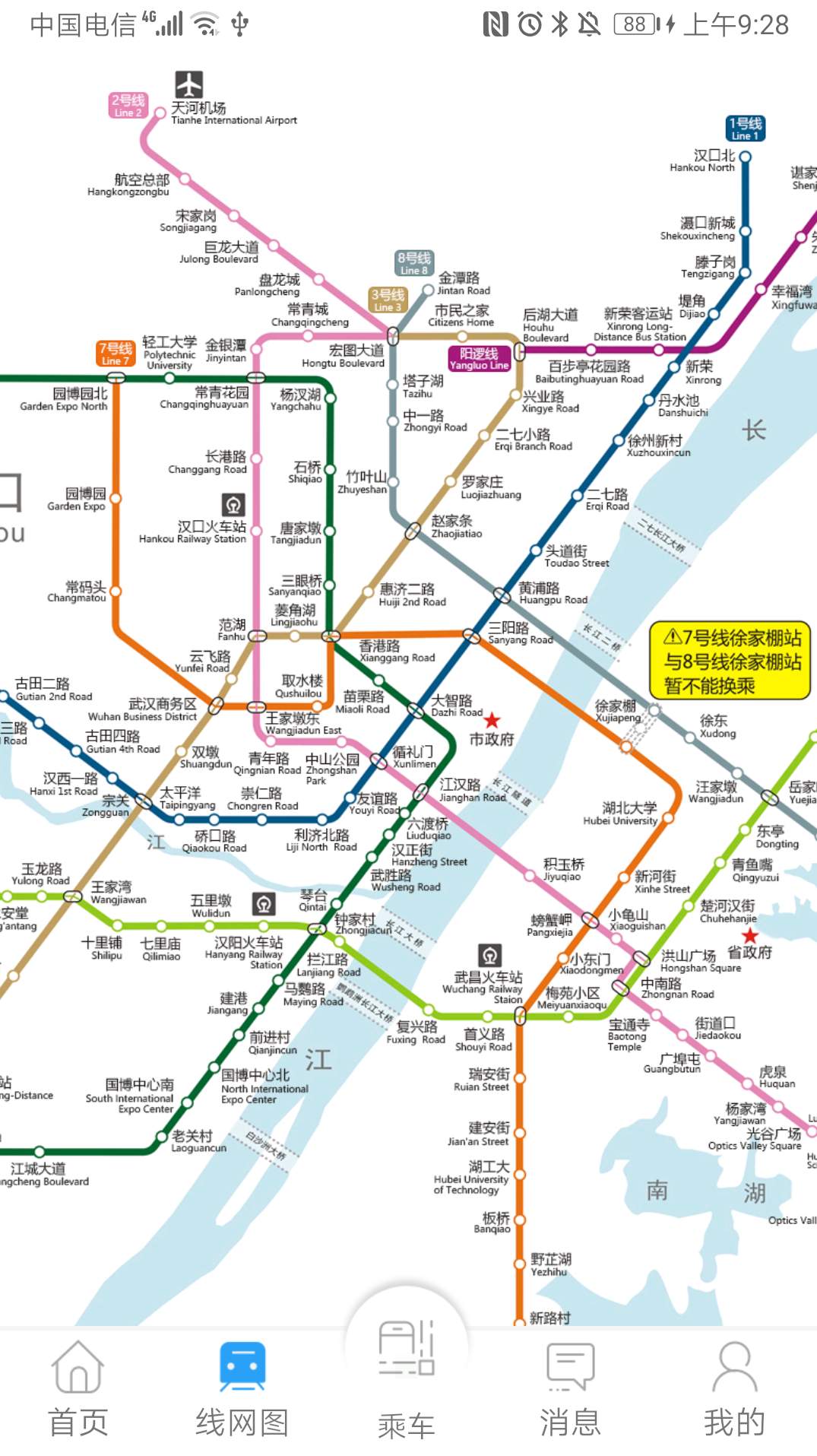 Metro新时代截图2