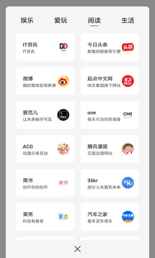 宙斯浏览器手机版截图2