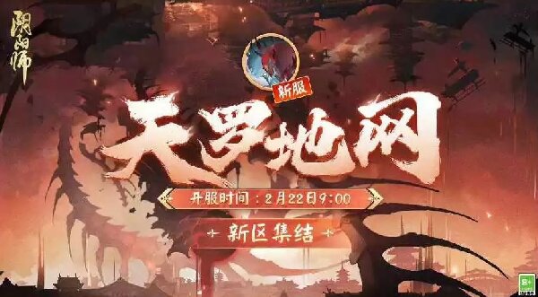 阴阳师春缘巧结活动怎么玩