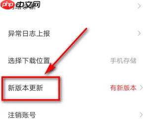 学而思app怎么更新最新版本 具体操作方法介绍
