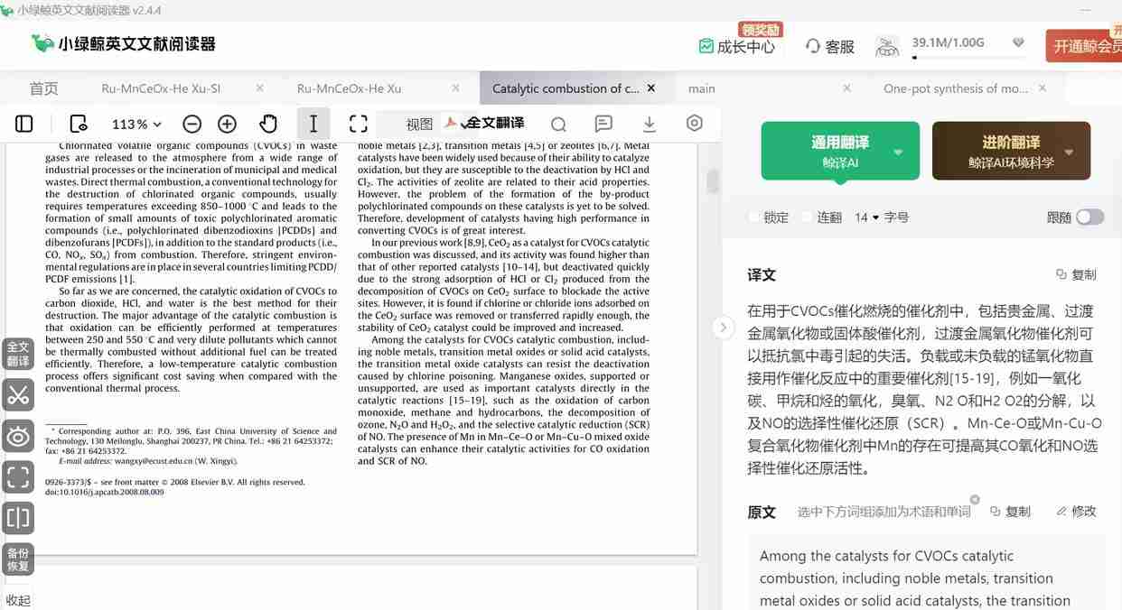 小绿鲸怎么取消高亮标记