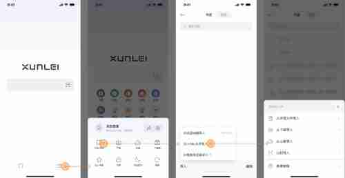 迅雷浏览器怎么导入书签
