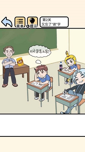 逃课谈恋爱手游截图2