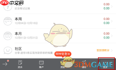随手记怎么注册 随手记注册教程