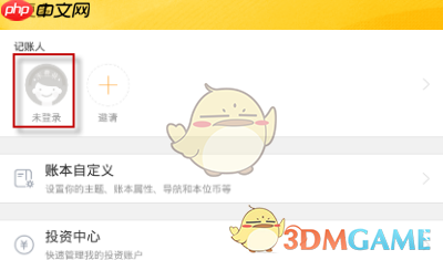 随手记怎么注册 随手记注册教程