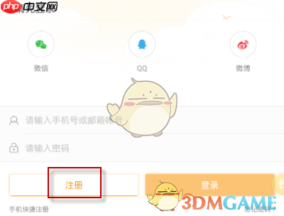 随手记怎么注册 随手记注册教程
