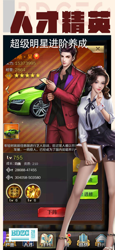 我的贴身秘书截图3