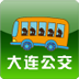 大连公交(eweybus)
