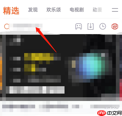 腾讯视频怎么查看电视剧热度?腾讯视频查看电视剧热度方法