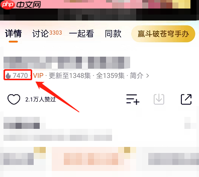 腾讯视频怎么查看电视剧热度?腾讯视频查看电视剧热度方法