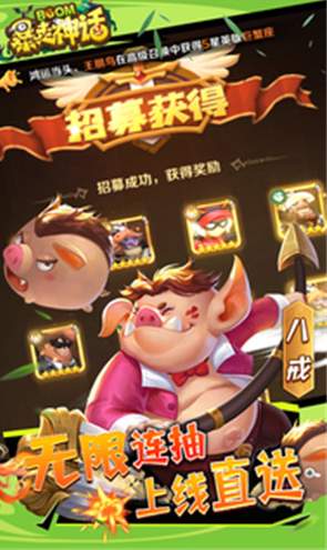 暴走神话小米版截图3